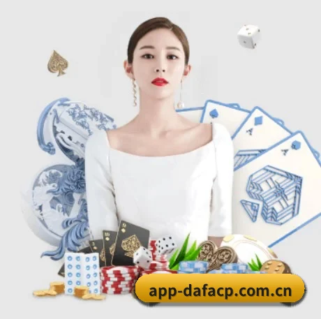 大发 APP